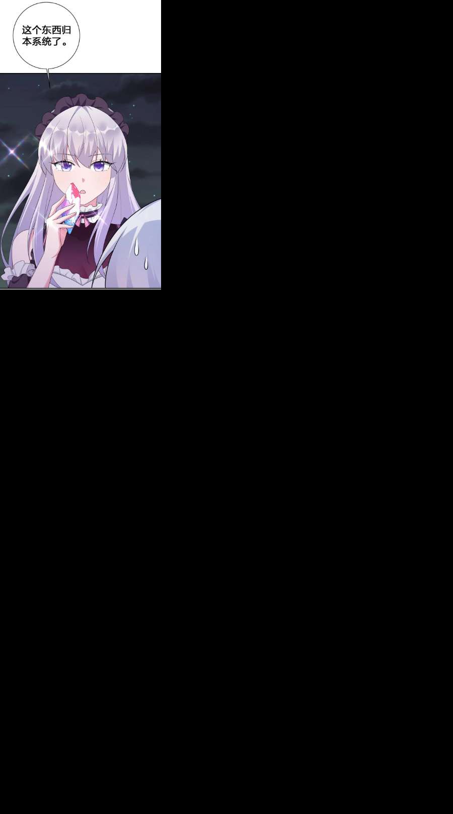 新手村村长058 她还是个孩子，一定不要放过她