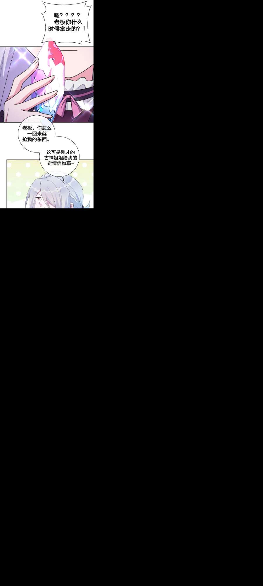 新手村村长058 她还是个孩子，一定不要放过她