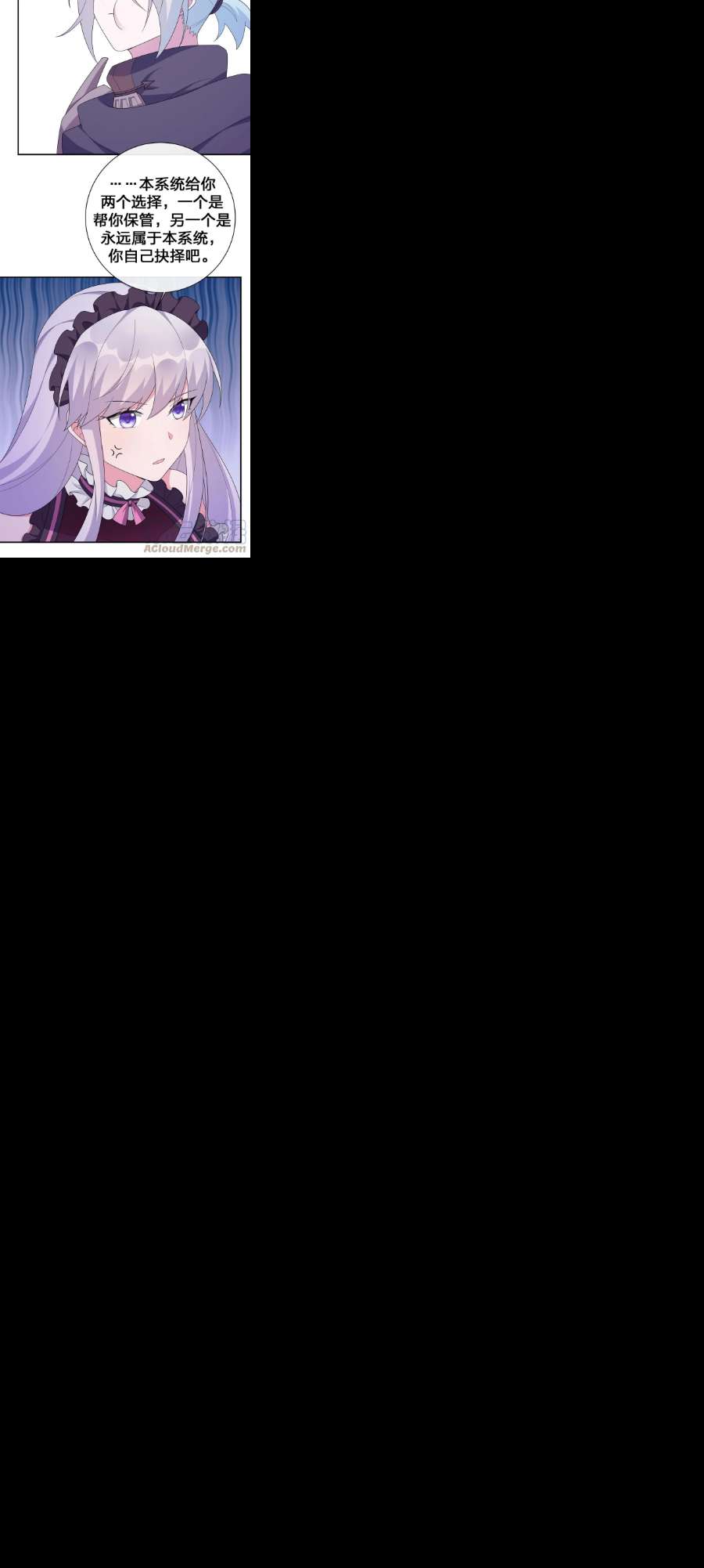 新手村村长058 她还是个孩子，一定不要放过她