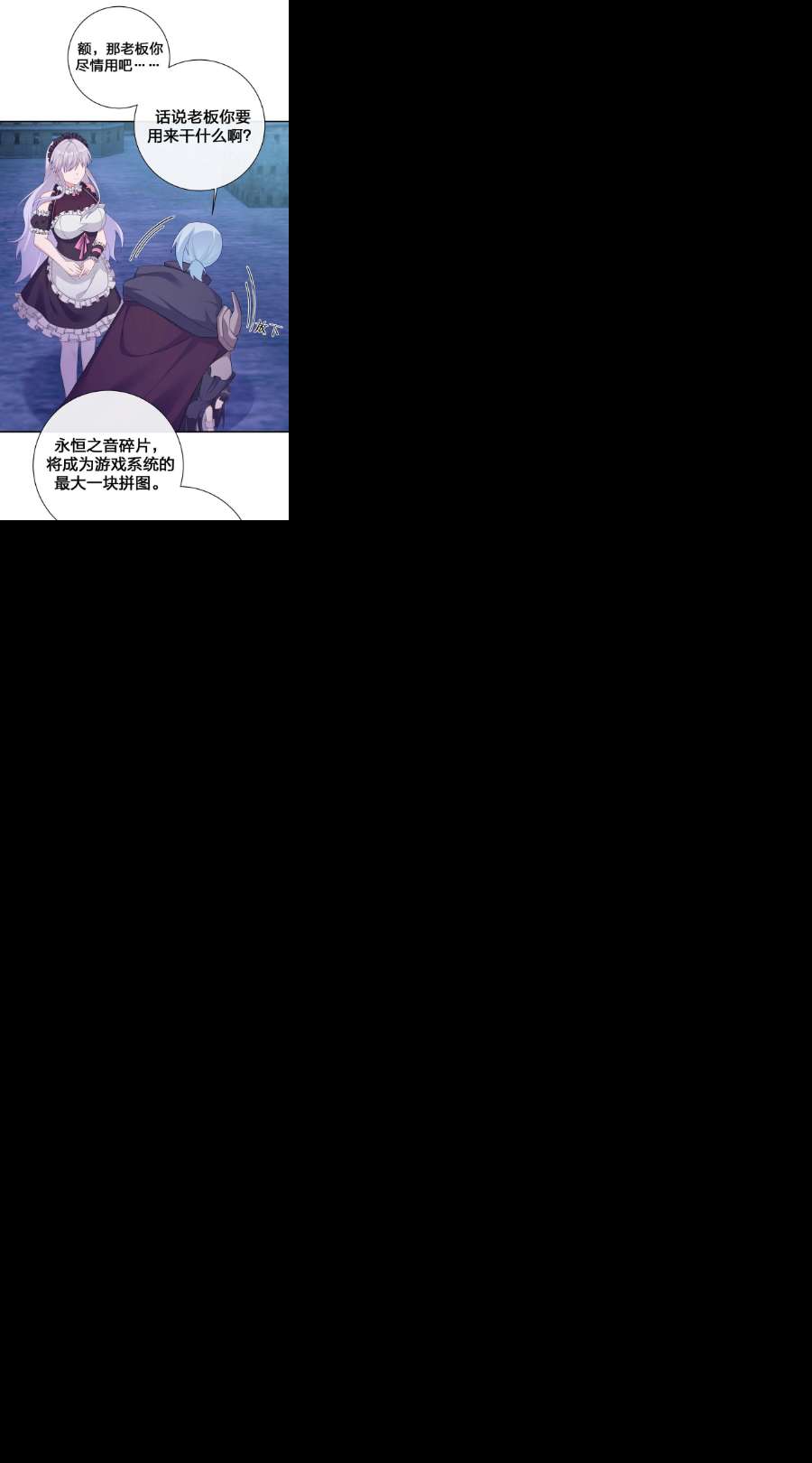 新手村村长058 她还是个孩子，一定不要放过她