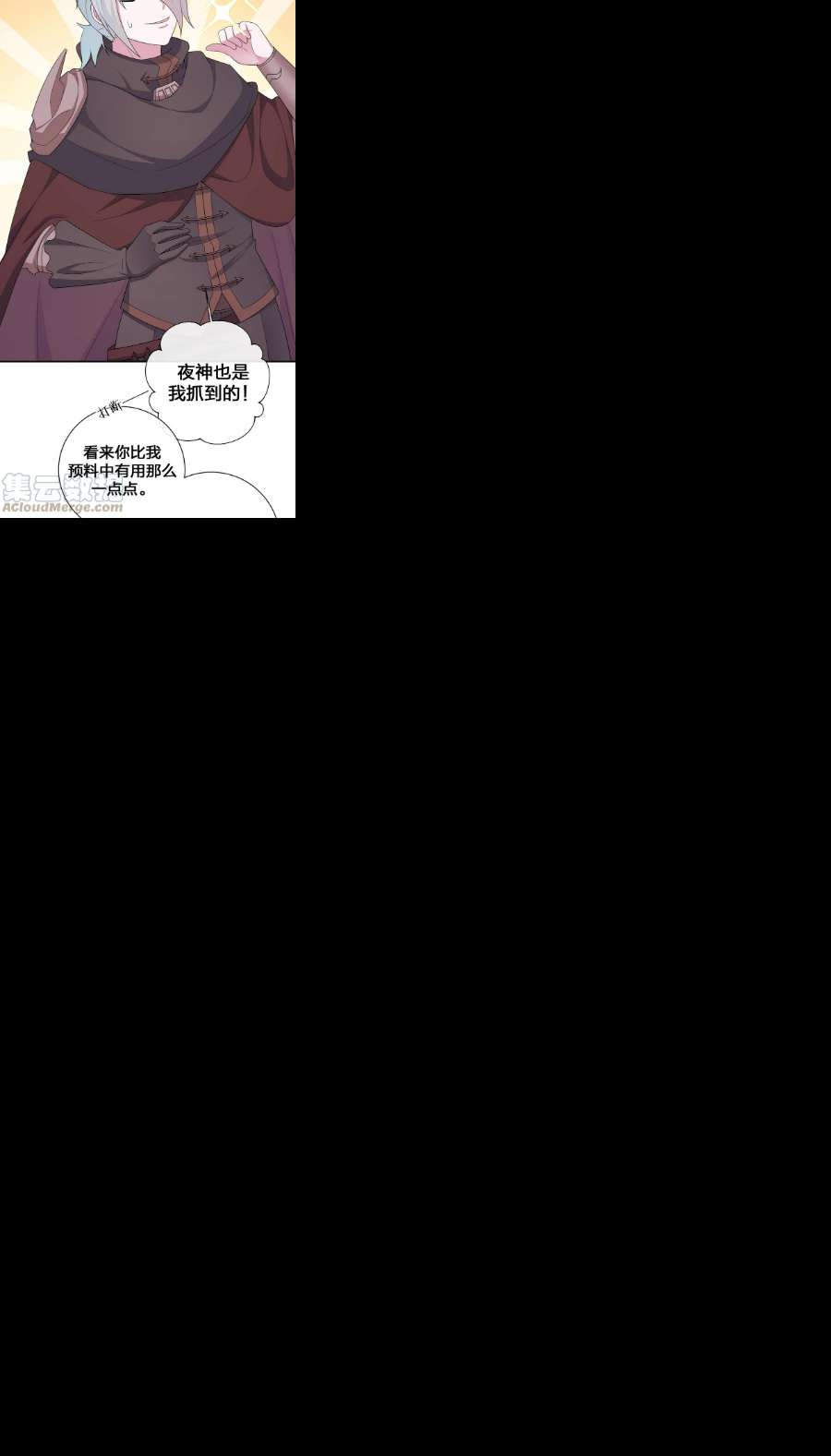 新手村村长058 她还是个孩子，一定不要放过她