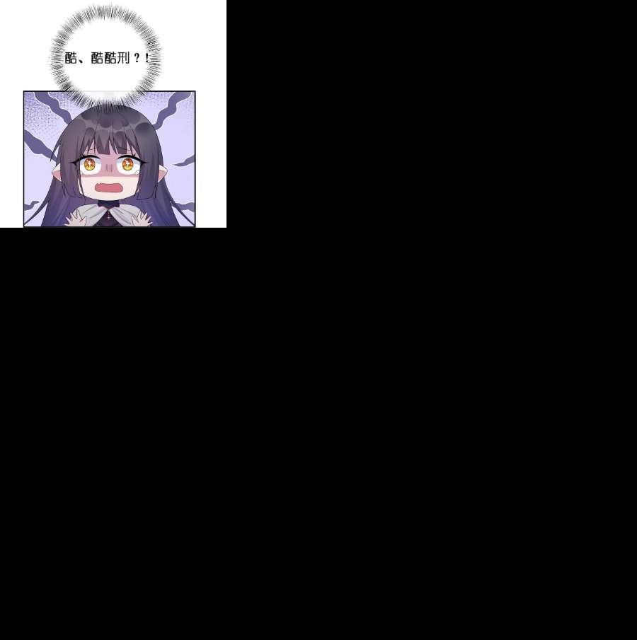 新手村村长058 她还是个孩子，一定不要放过她