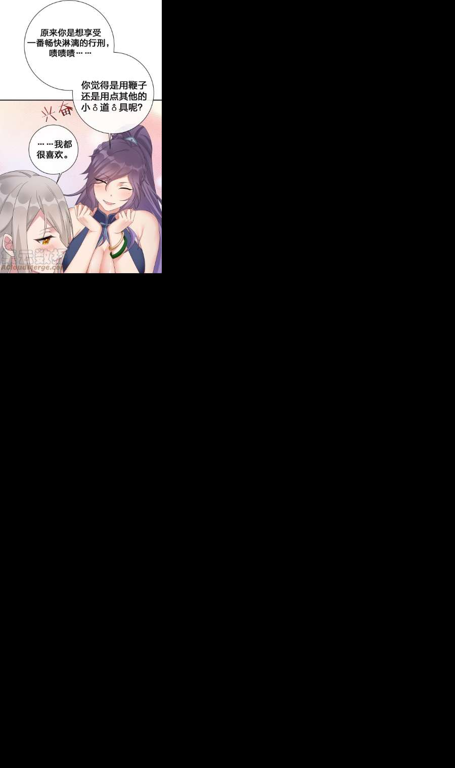 新手村村长058 她还是个孩子，一定不要放过她