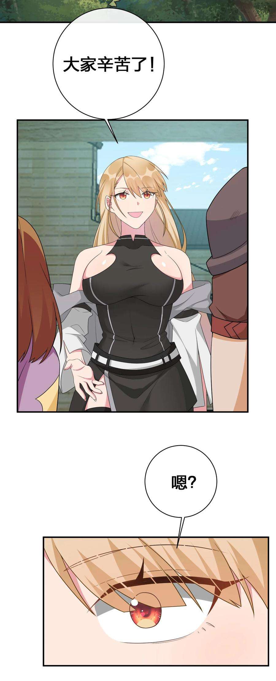 新手村村长059 调教小夜神