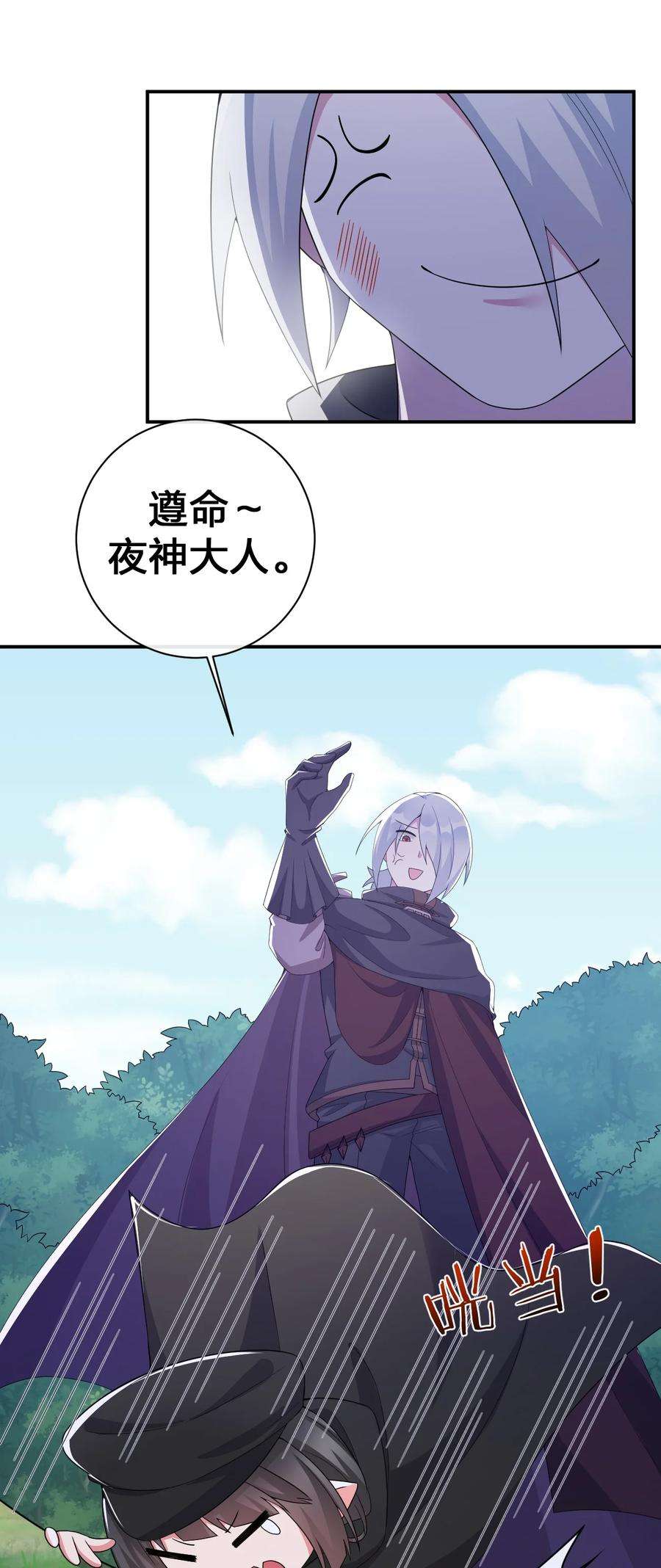 新手村村长059 调教小夜神