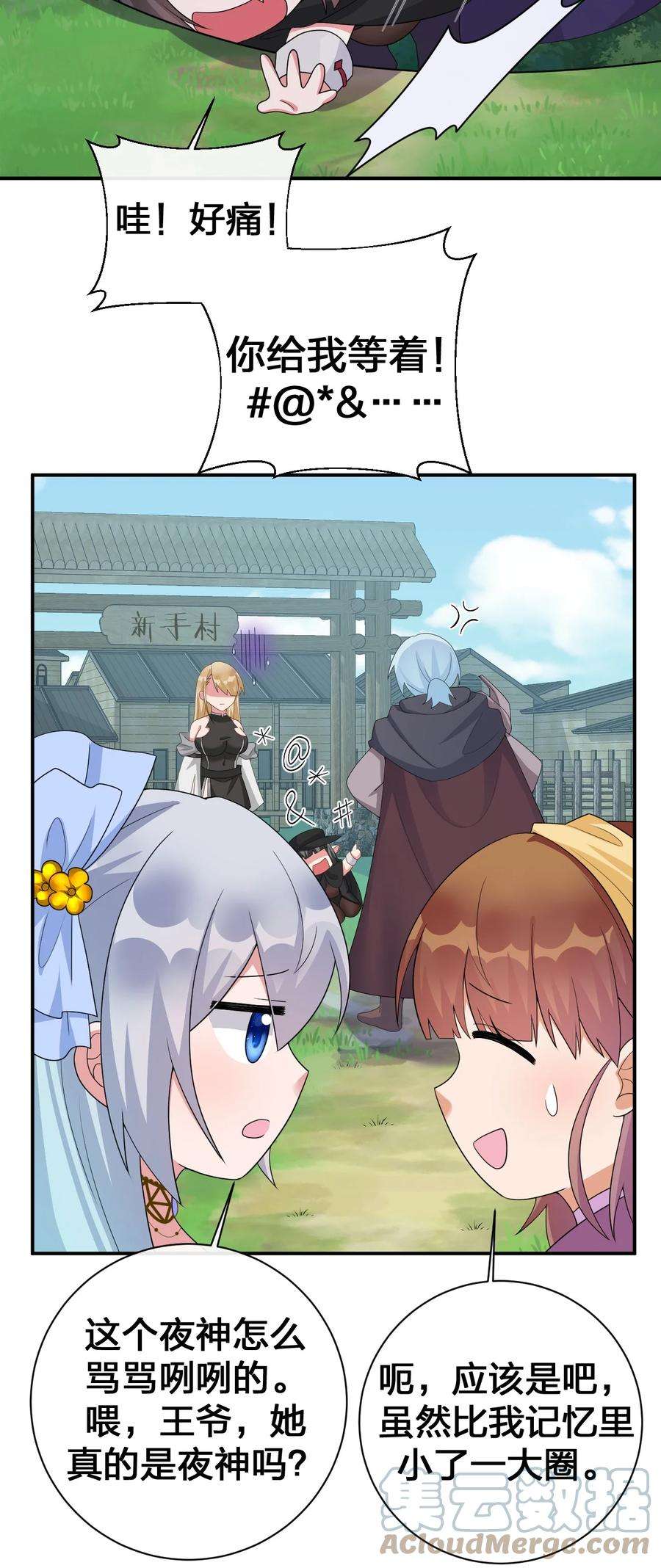 新手村村长059 调教小夜神