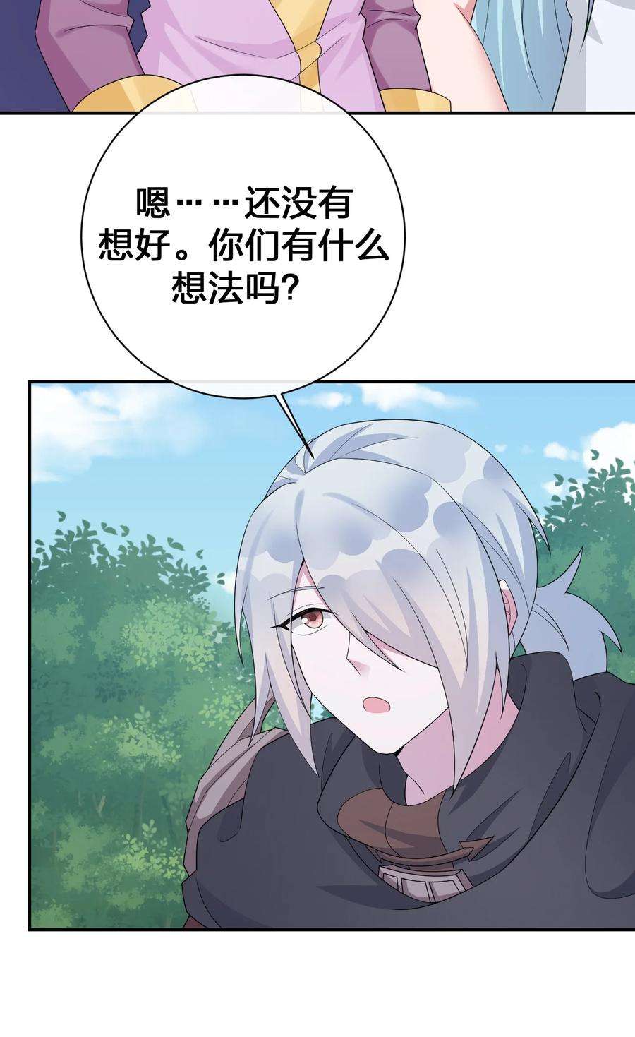 新手村村长059 调教小夜神