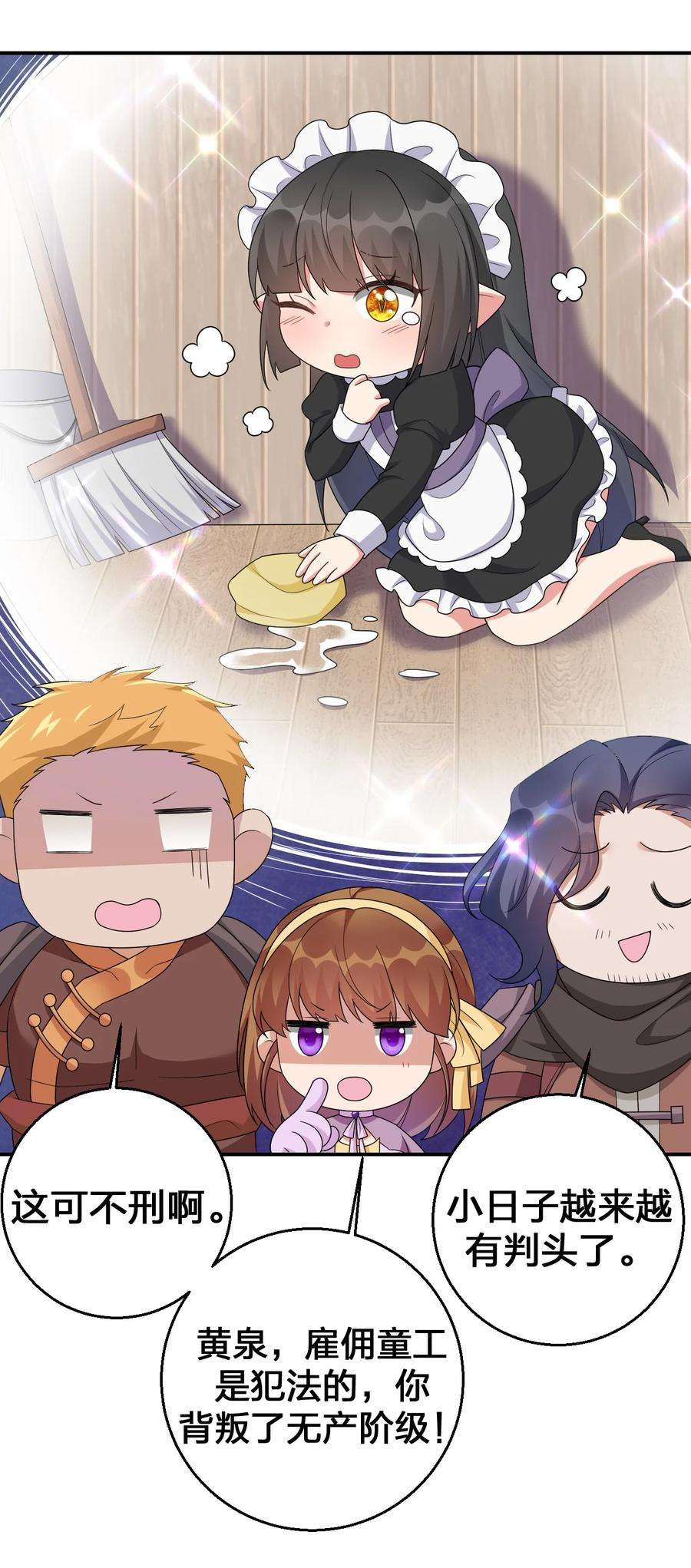 新手村村长059 调教小夜神