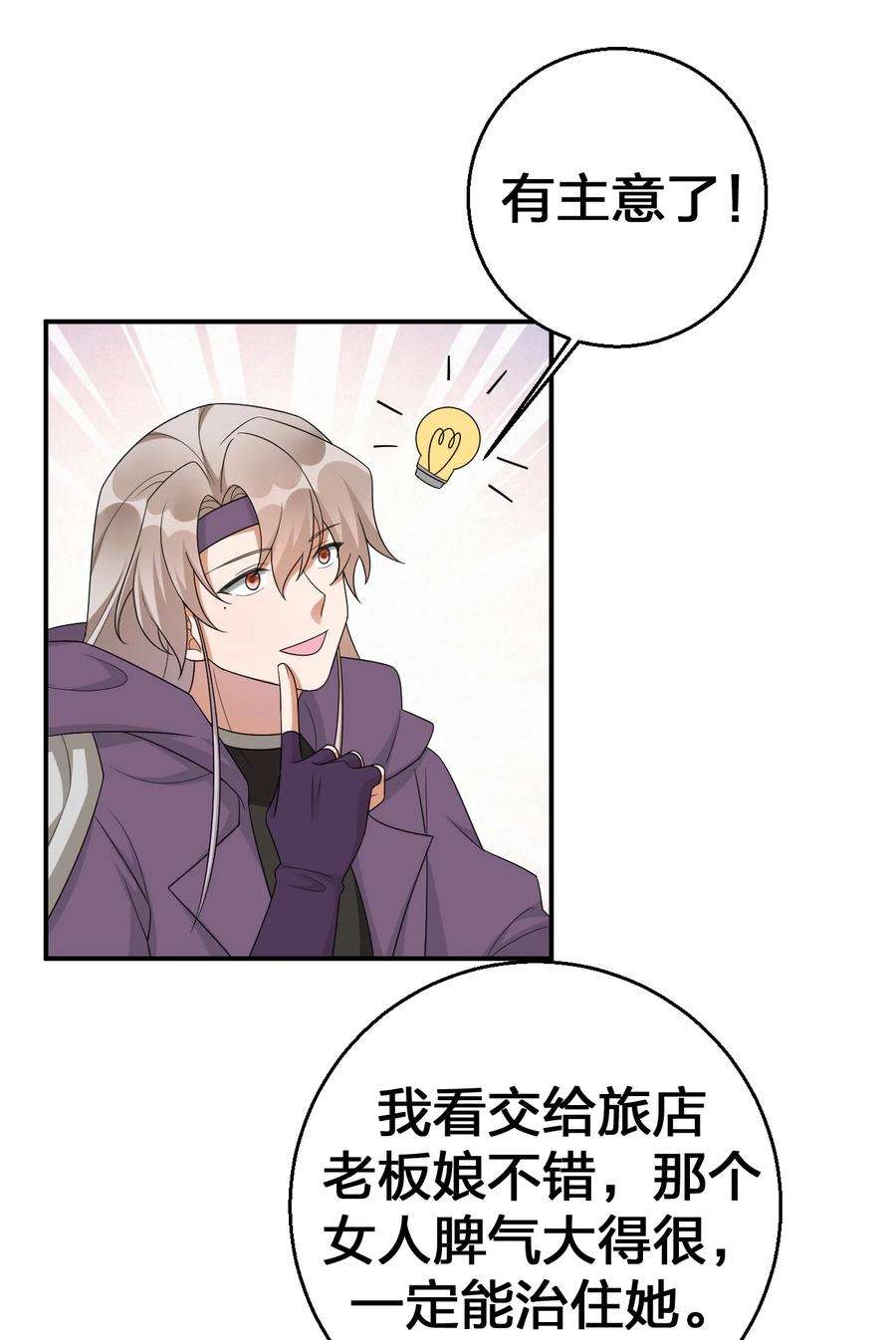 新手村村长059 调教小夜神