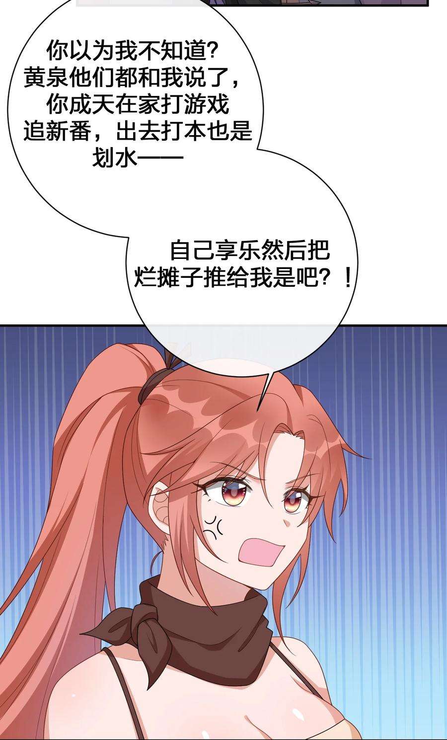 新手村村长059 调教小夜神