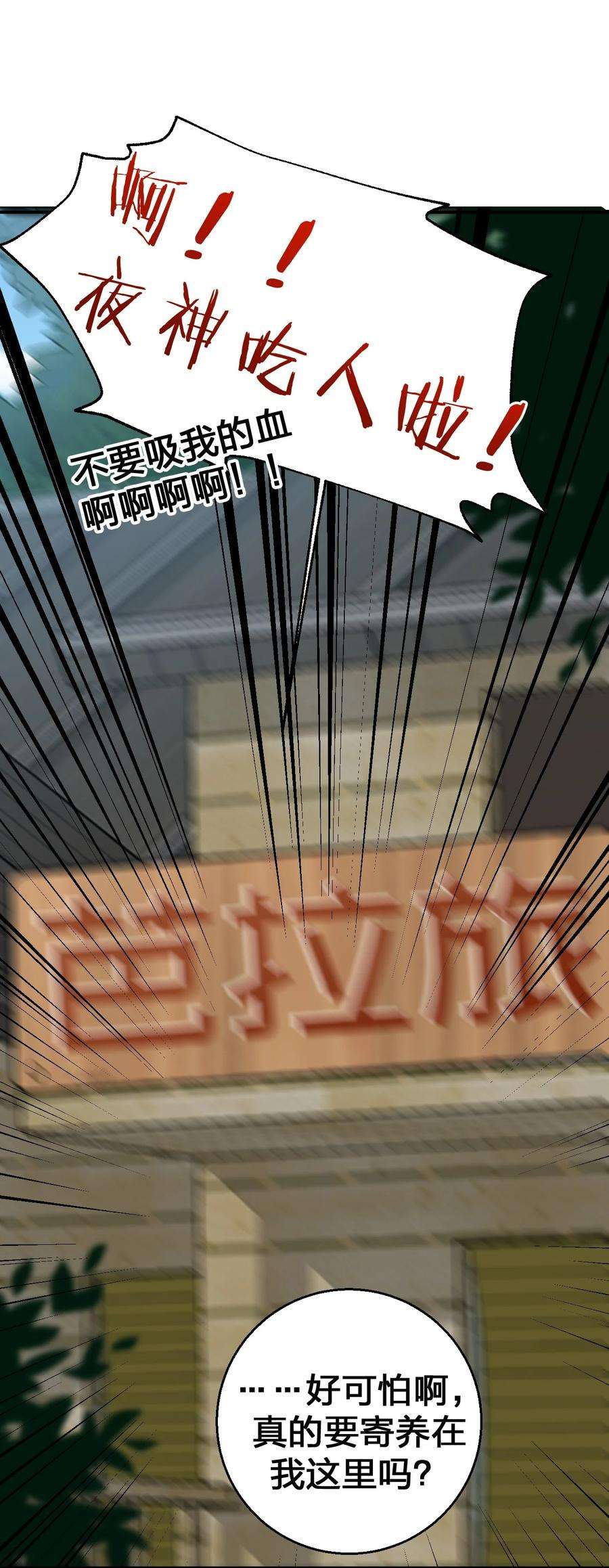 新手村村长059 调教小夜神