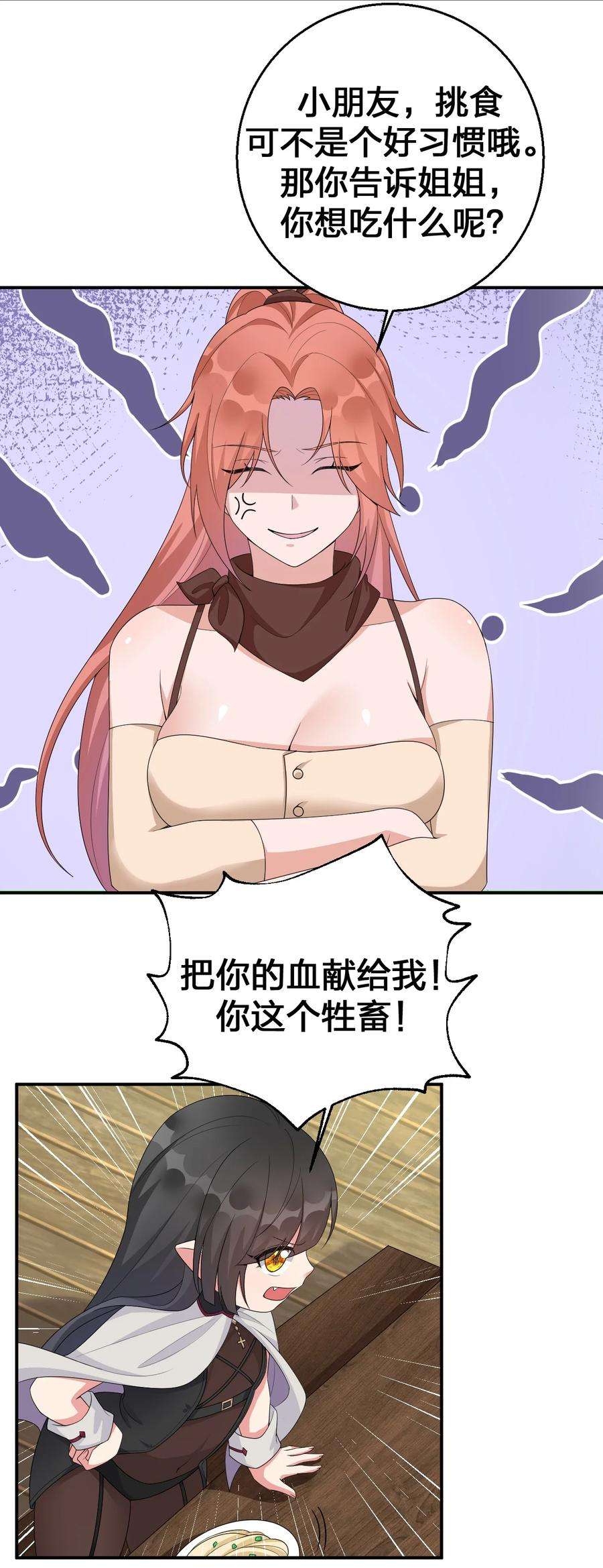 新手村村长059 调教小夜神