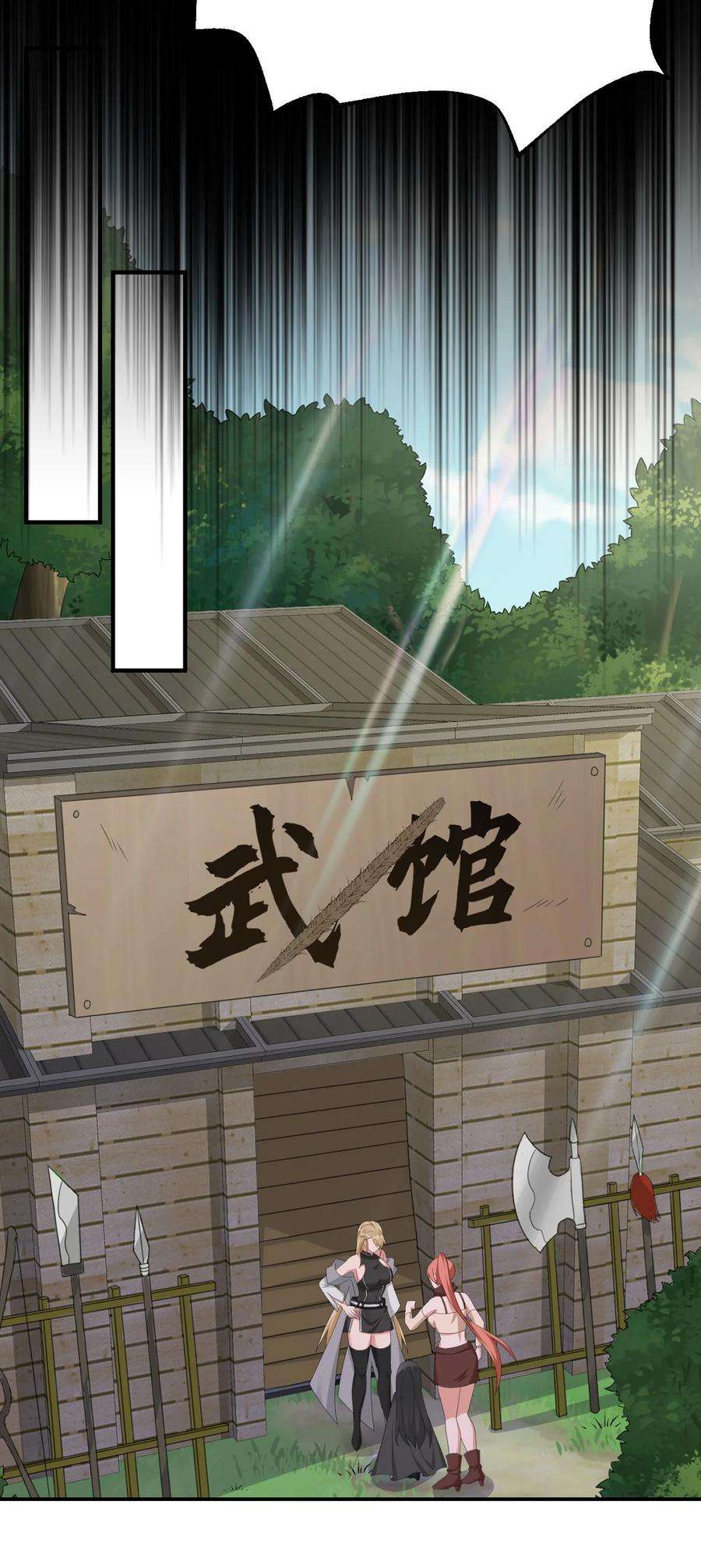 新手村村长059 调教小夜神