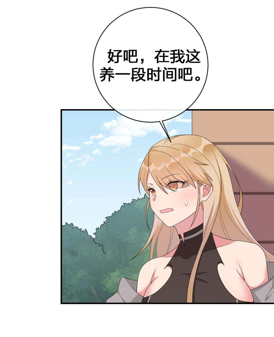 新手村村长059 调教小夜神