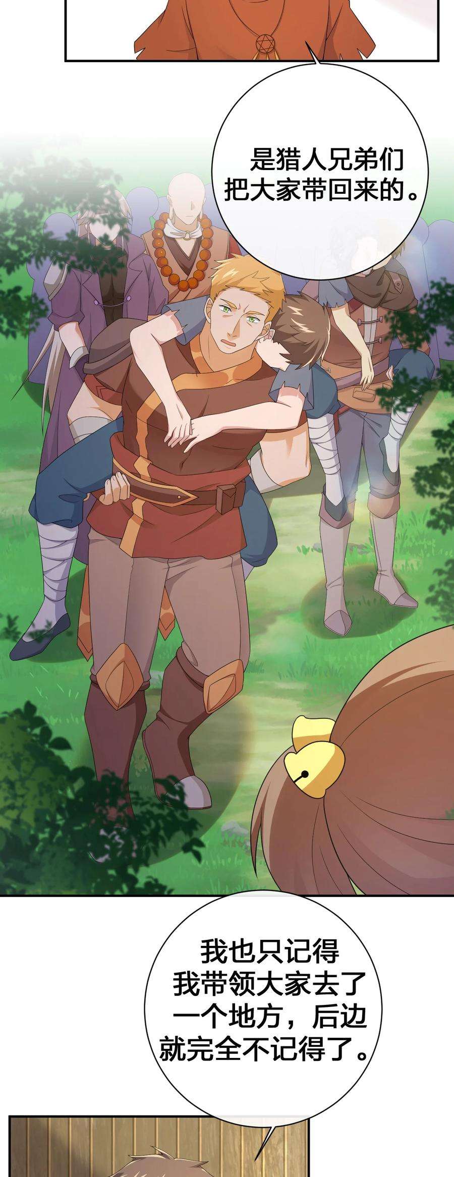 新手村村长059 调教小夜神