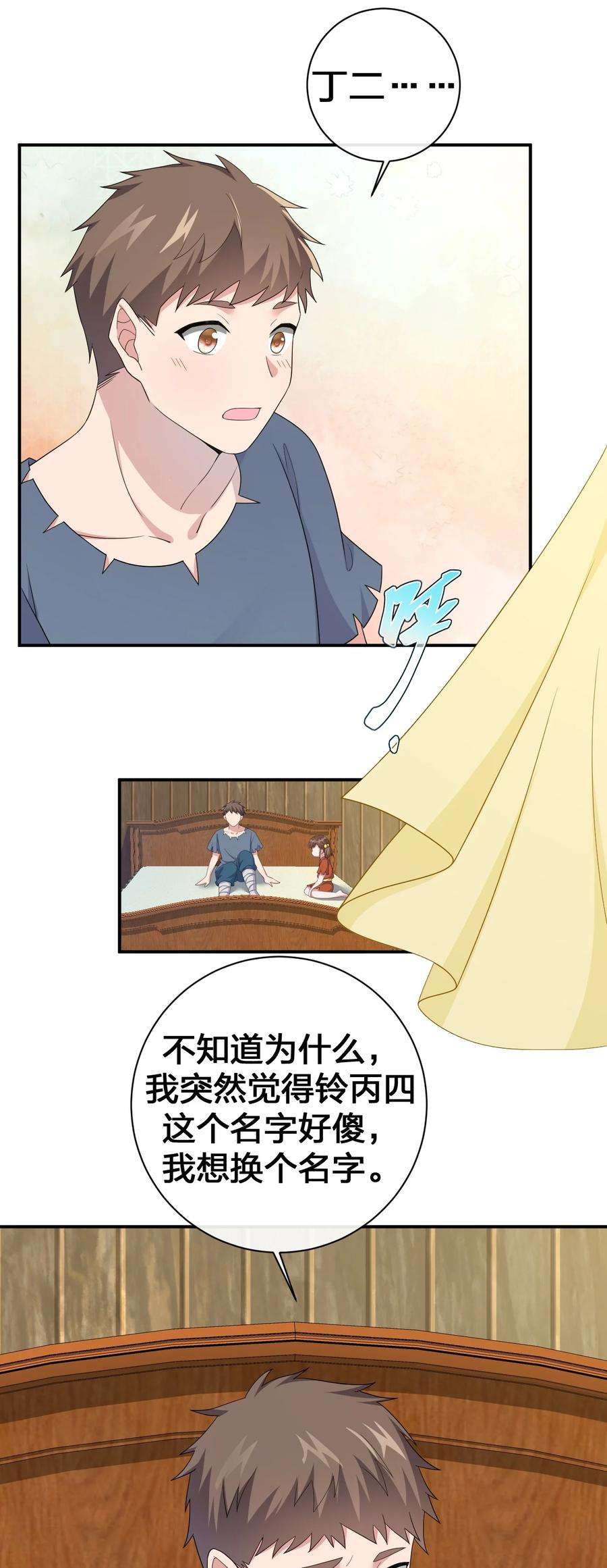 新手村村长059 调教小夜神