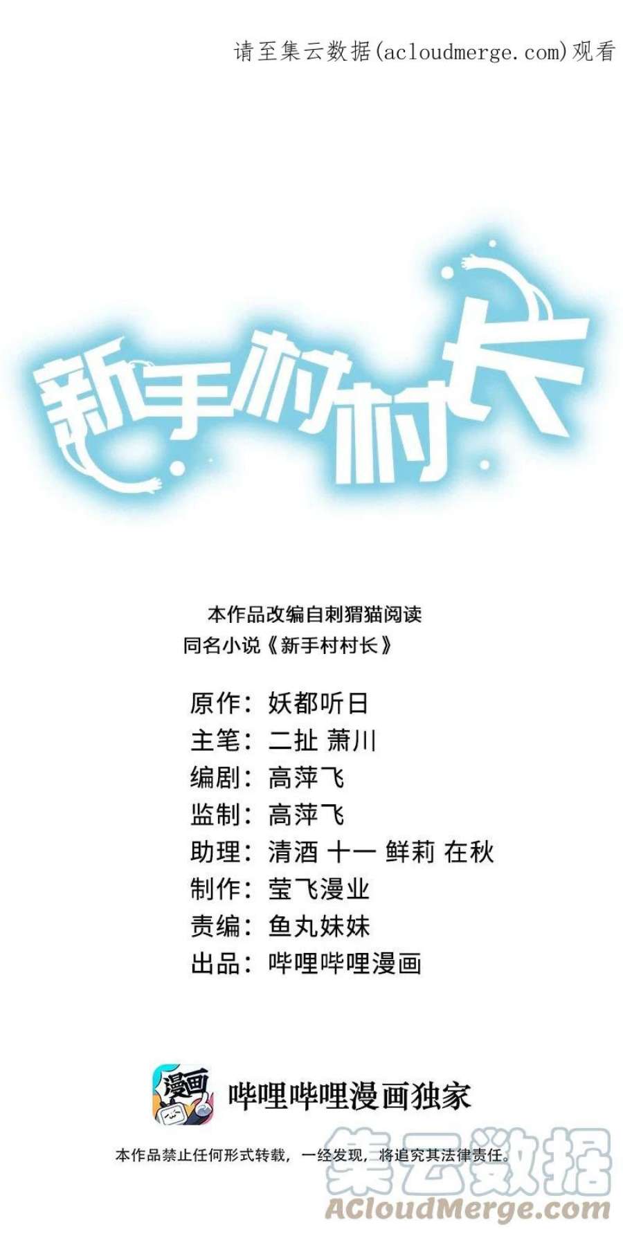 新手村村长060 我的力量…恢复了？