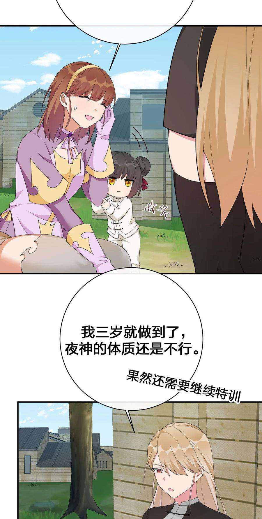 新手村村长060 我的力量…恢复了？