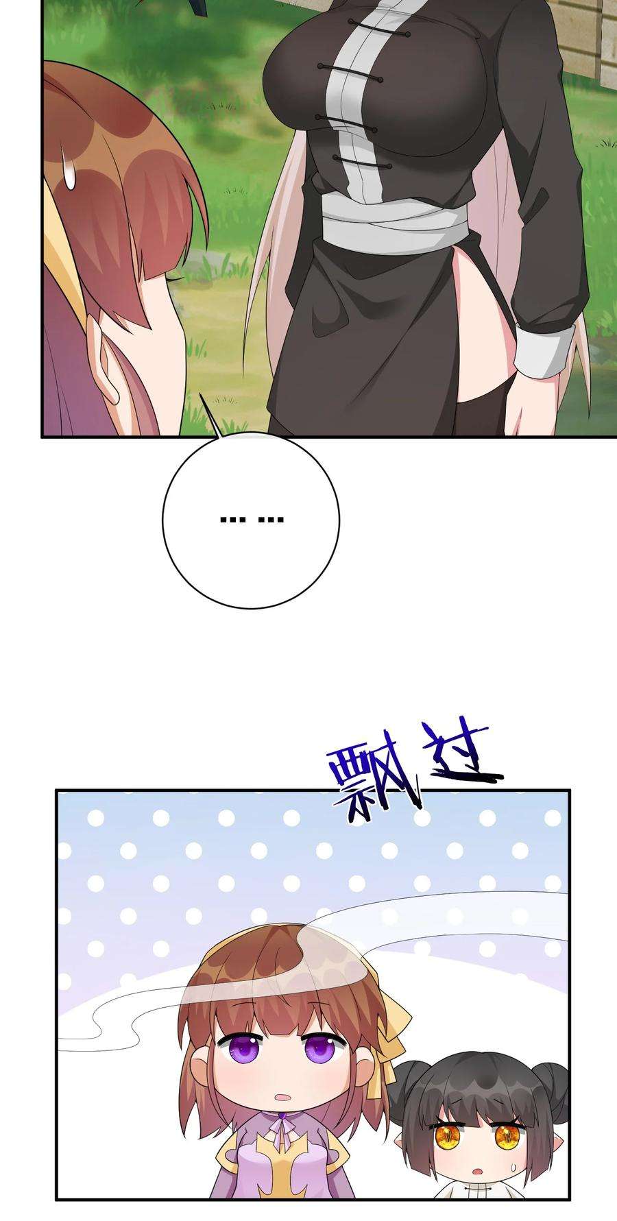 新手村村长060 我的力量…恢复了？