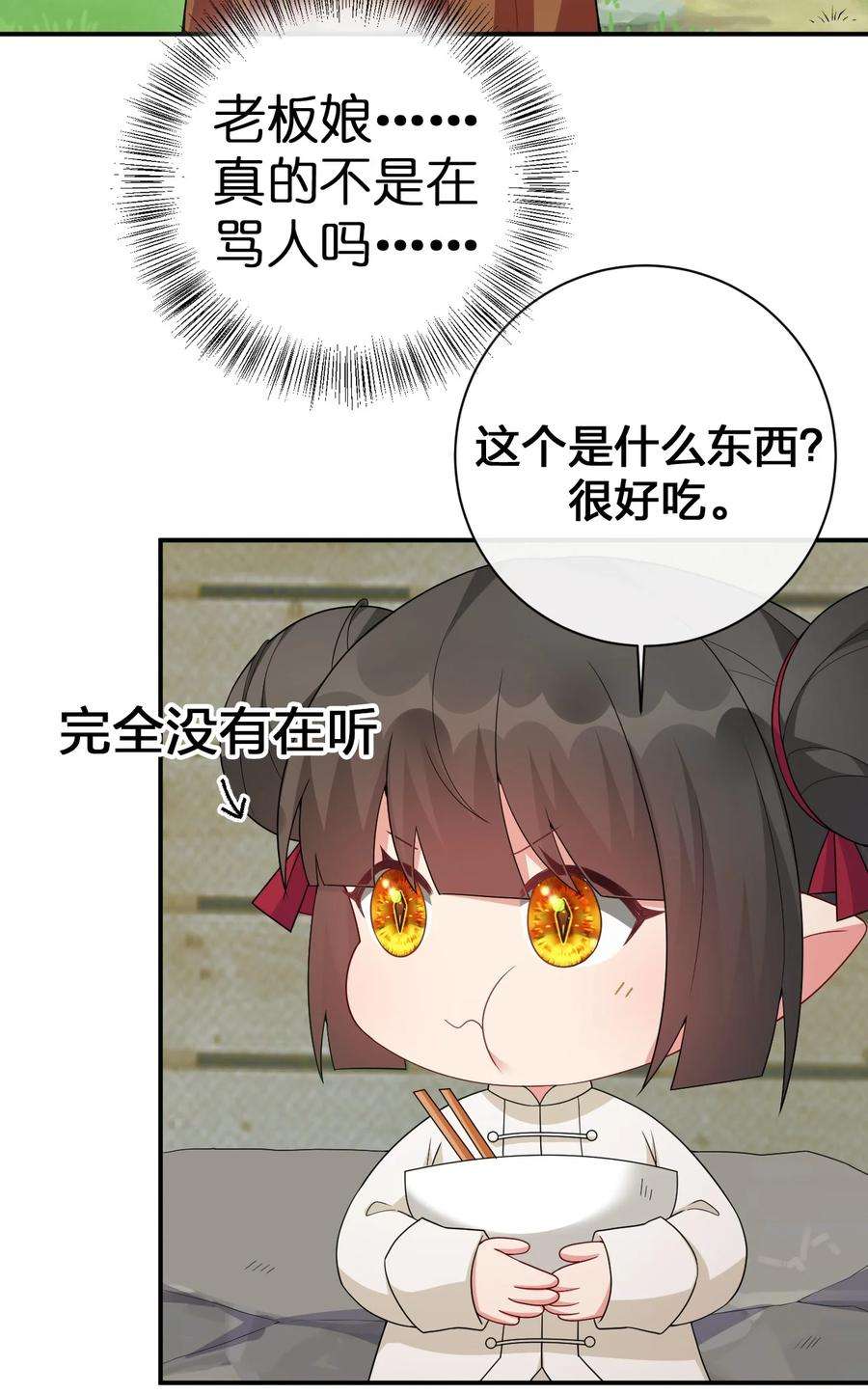 新手村村长060 我的力量…恢复了？