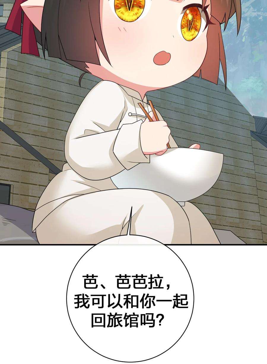 新手村村长060 我的力量…恢复了？