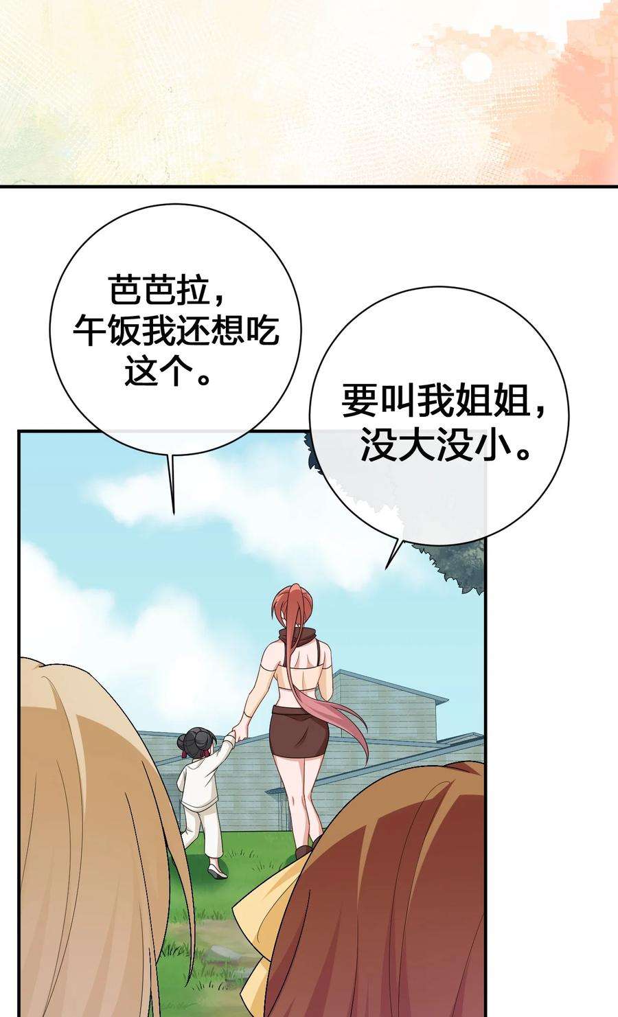 新手村村长060 我的力量…恢复了？