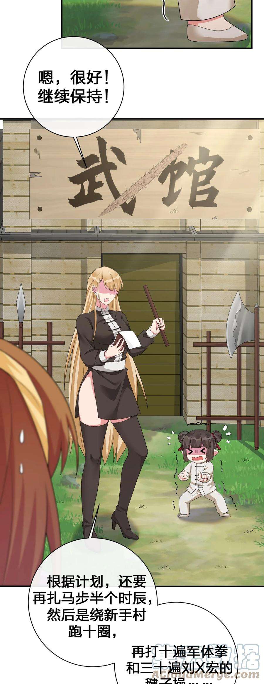 新手村村长060 我的力量…恢复了？