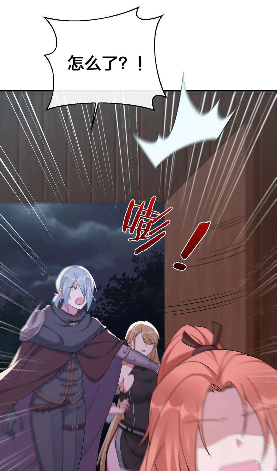 新手村村长060 我的力量…恢复了？