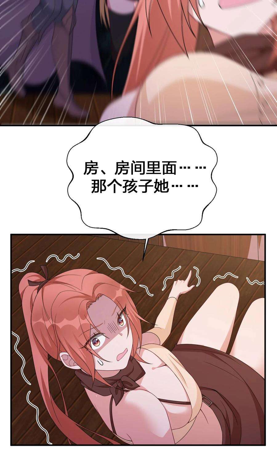 新手村村长060 我的力量…恢复了？