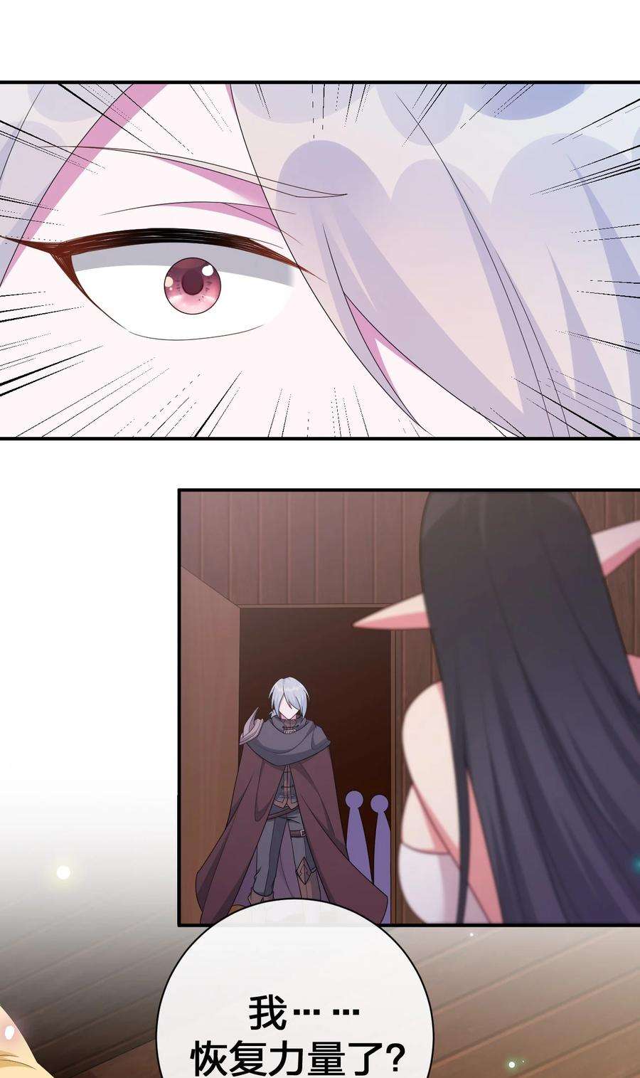 新手村村长060 我的力量…恢复了？