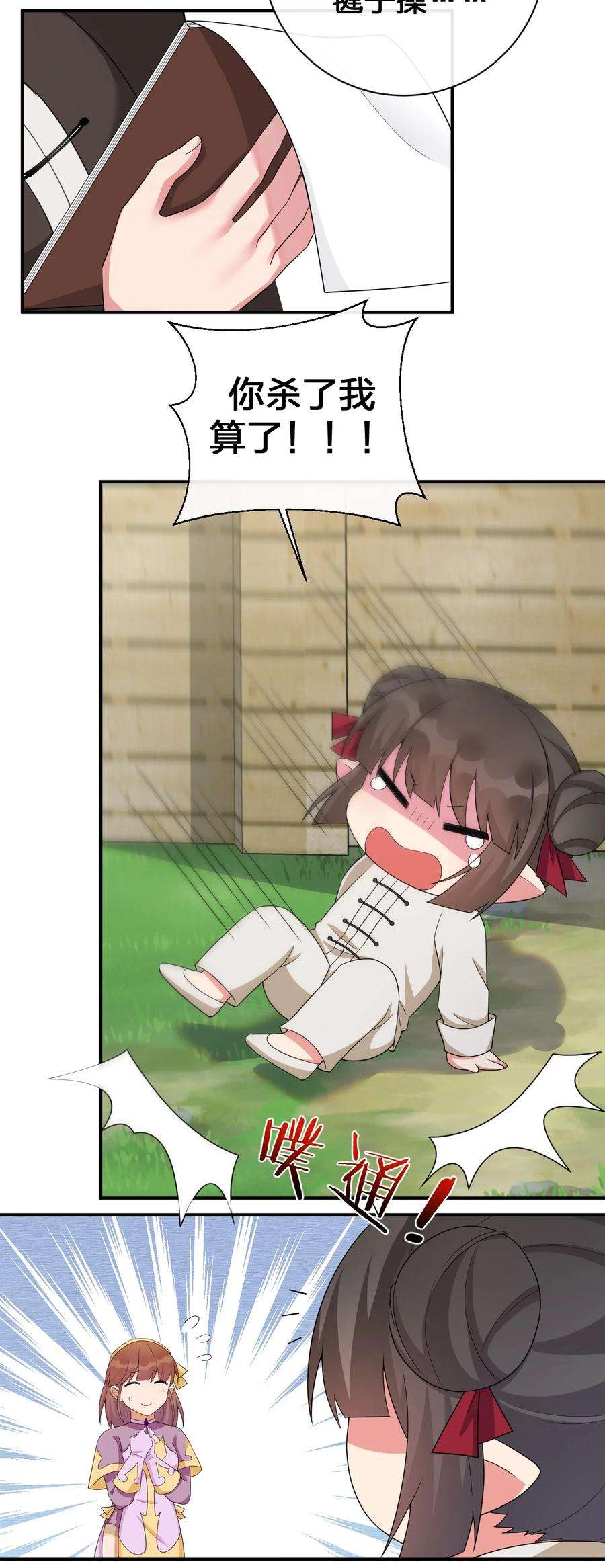 新手村村长060 我的力量…恢复了？