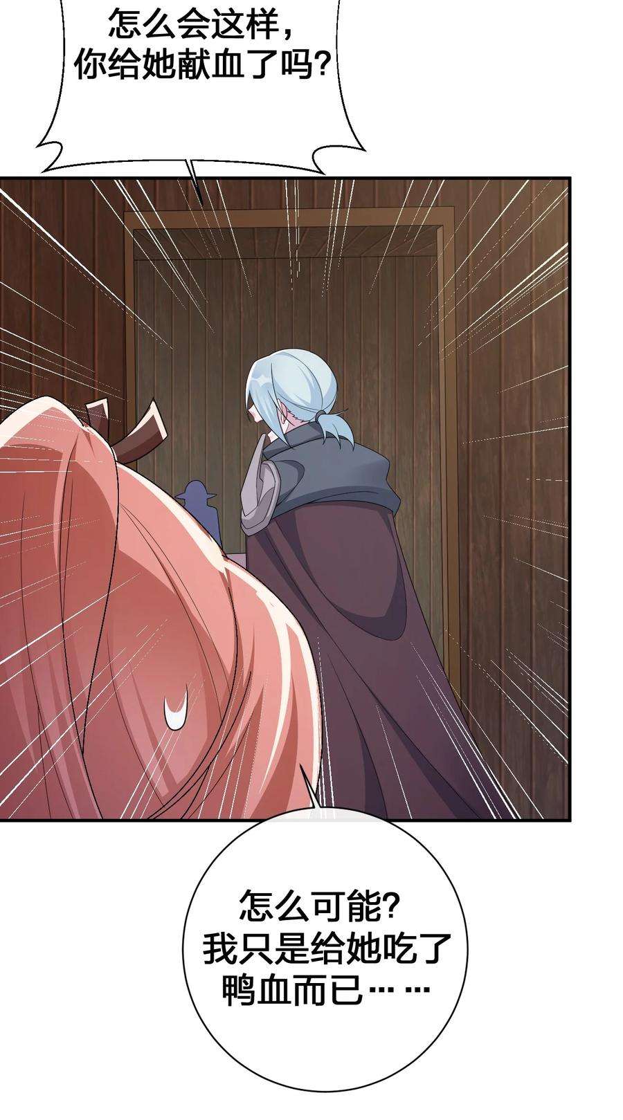 新手村村长060 我的力量…恢复了？