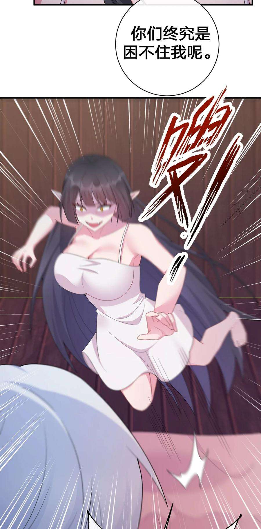 新手村村长060 我的力量…恢复了？