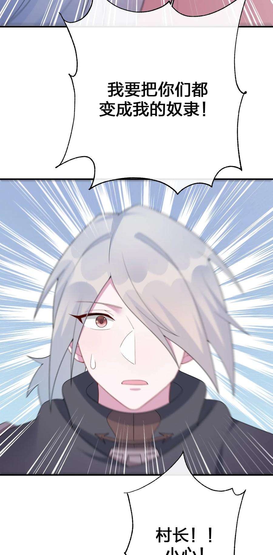 新手村村长060 我的力量…恢复了？