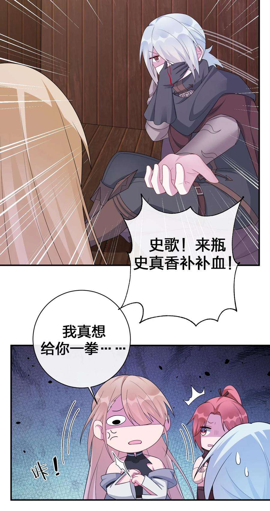 新手村村长060 我的力量…恢复了？