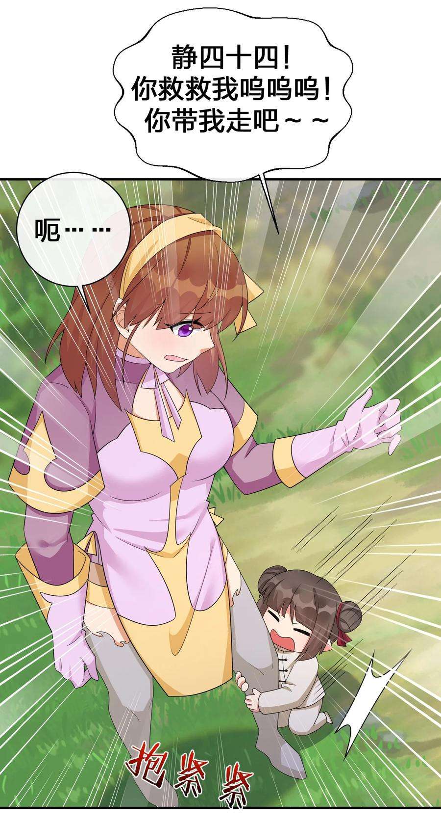 新手村村长060 我的力量…恢复了？