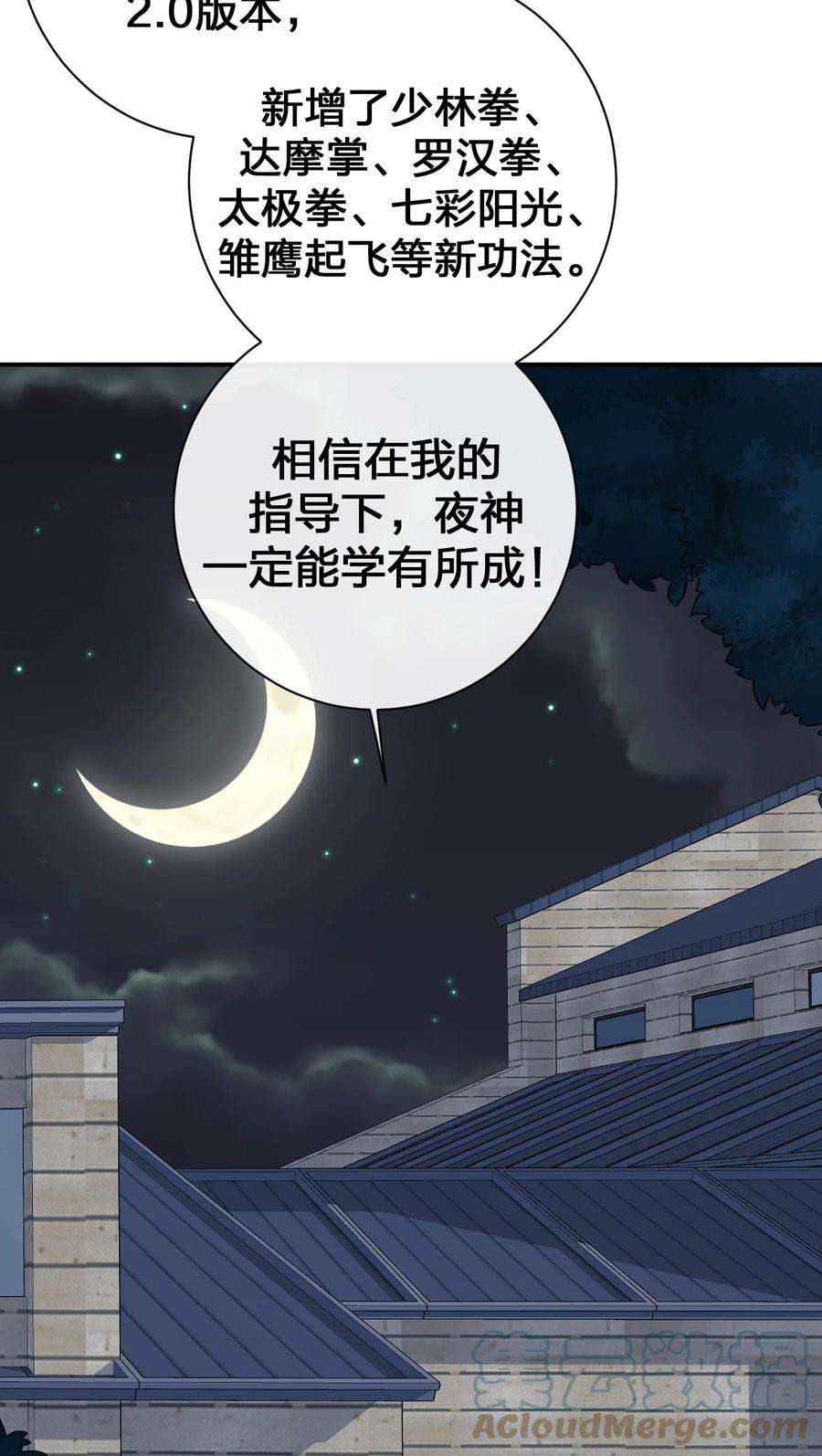 新手村村长060 我的力量…恢复了？