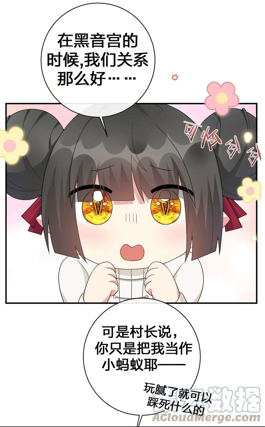 新手村村长060 我的力量…恢复了？