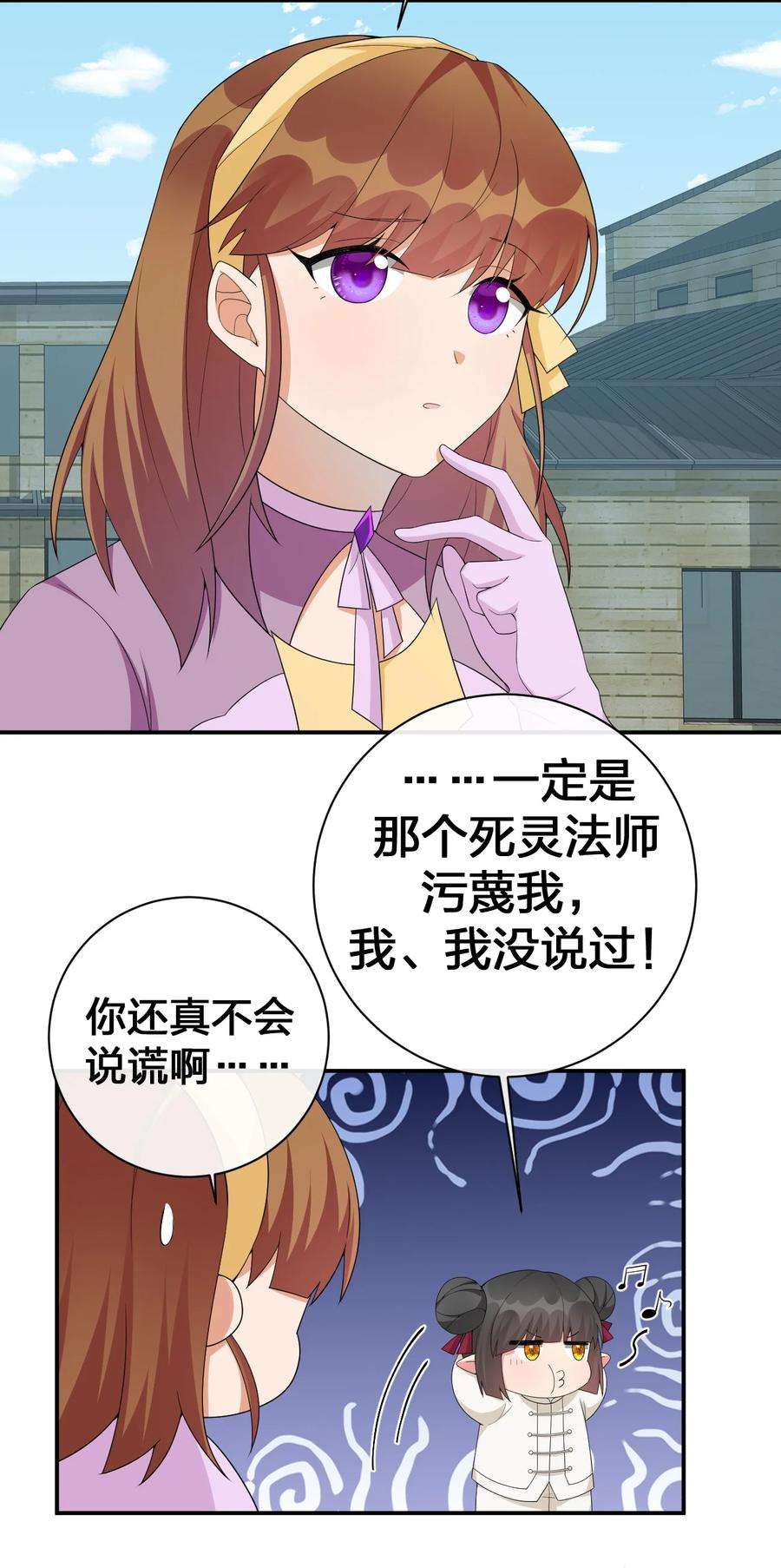 新手村村长060 我的力量…恢复了？