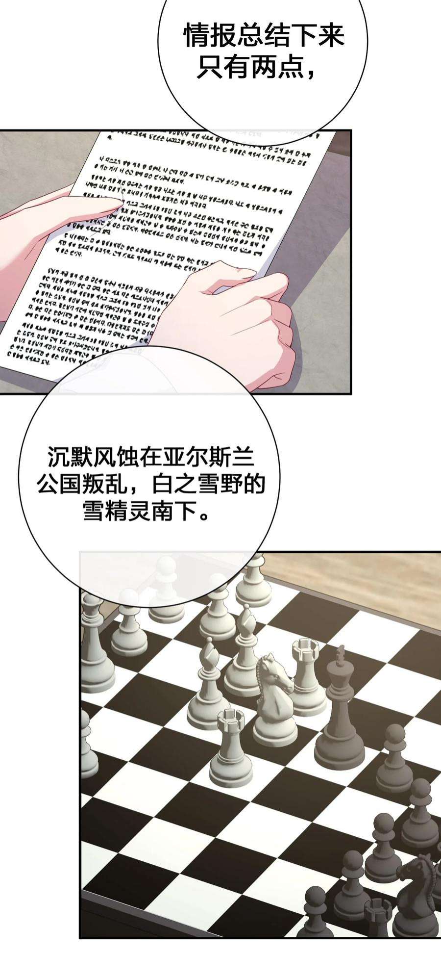 新手村村长061 大骑士阁下登场