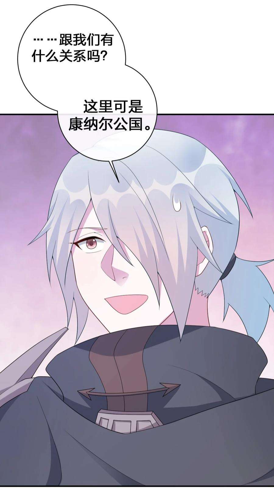 新手村村长061 大骑士阁下登场