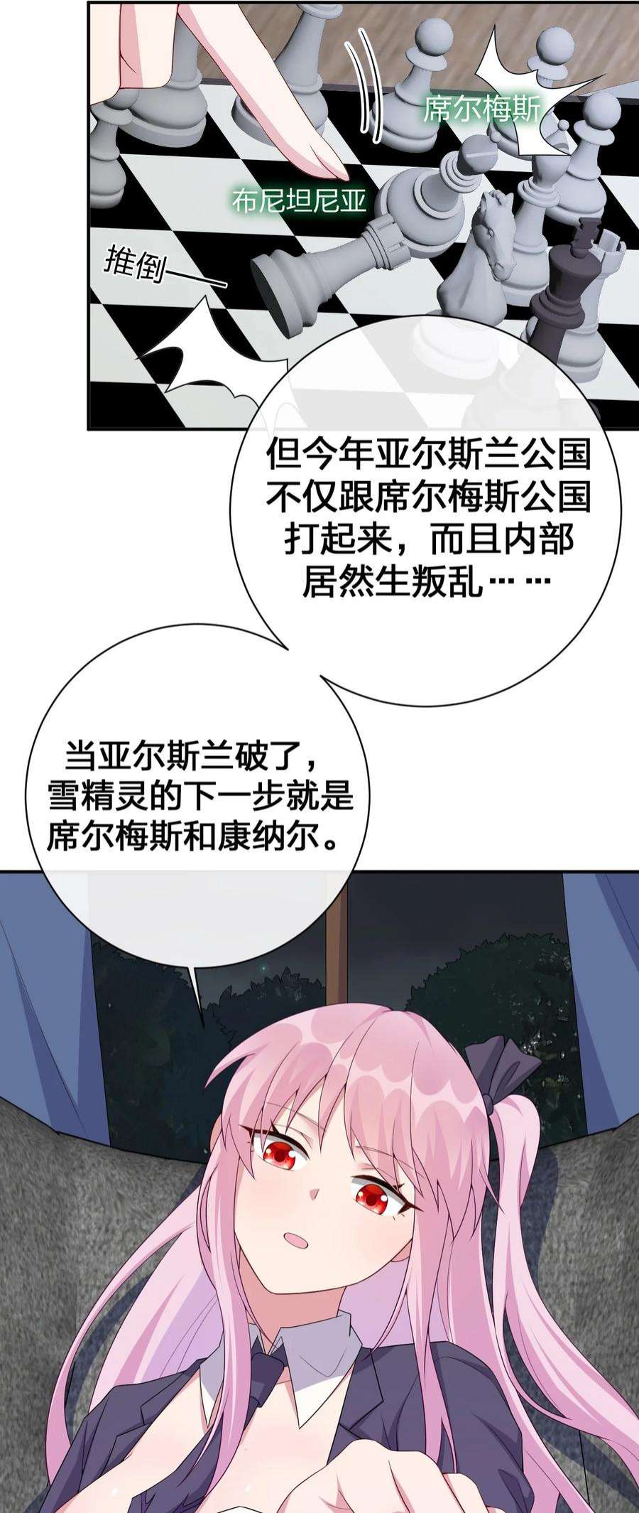 新手村村长061 大骑士阁下登场