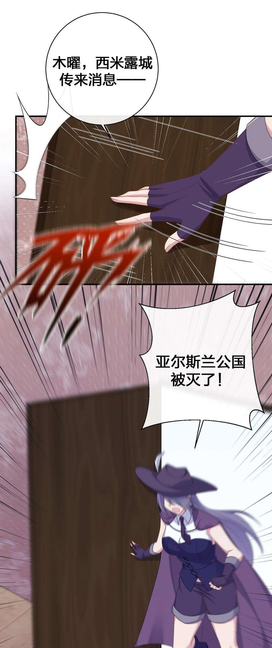 新手村村长061 大骑士阁下登场