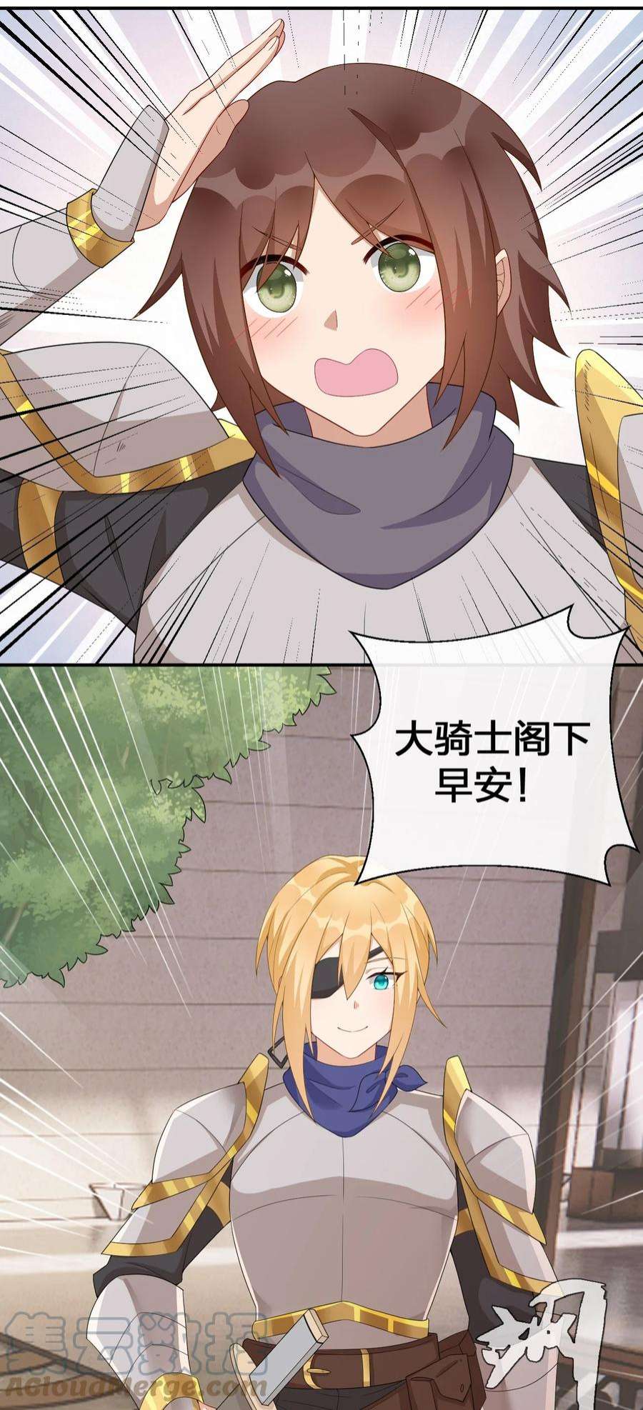 新手村村长061 大骑士阁下登场