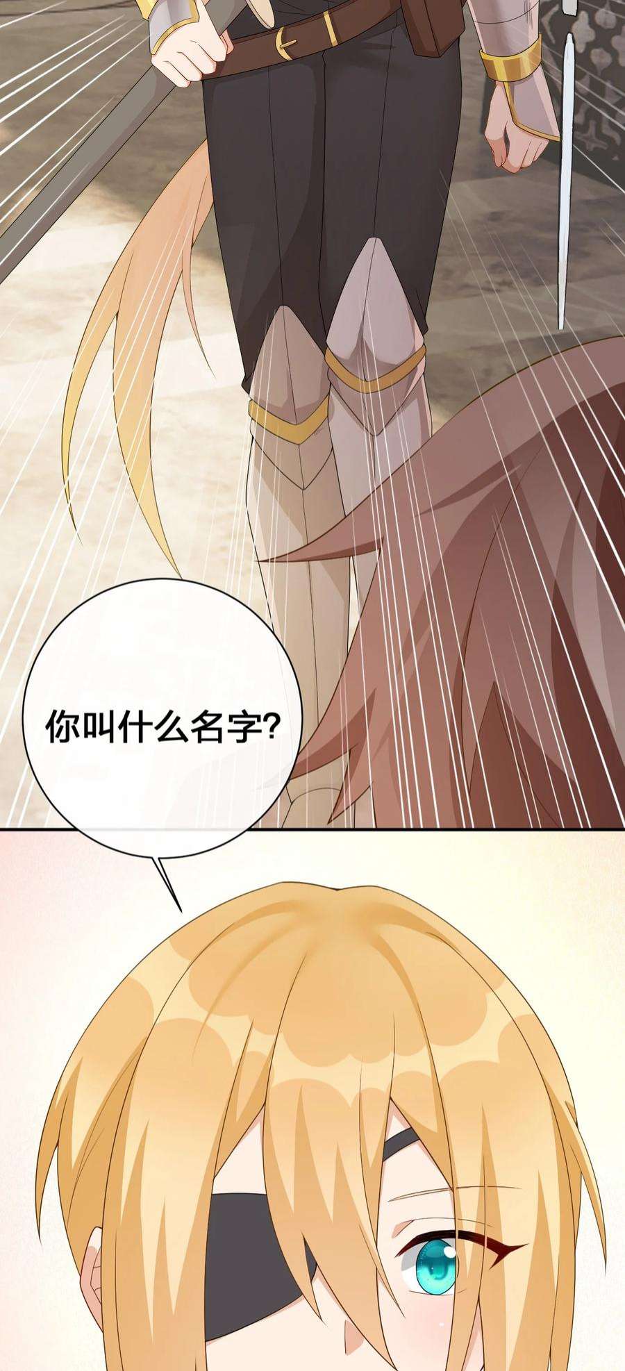 新手村村长061 大骑士阁下登场