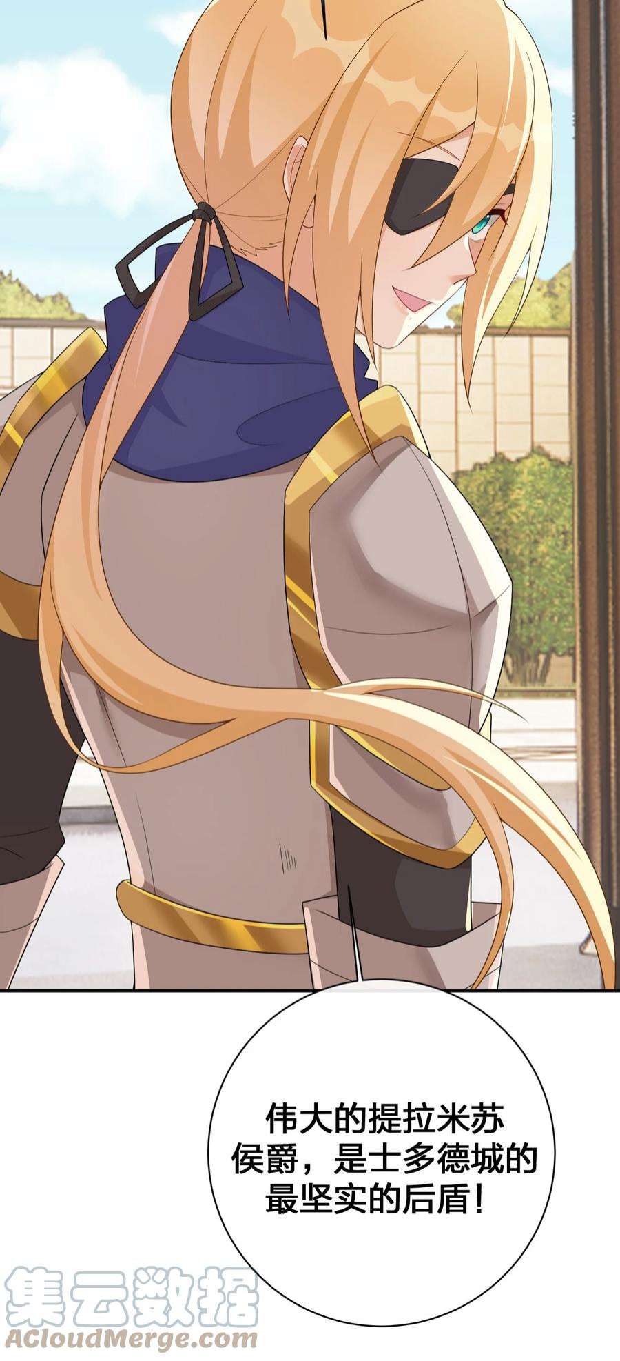 新手村村长061 大骑士阁下登场