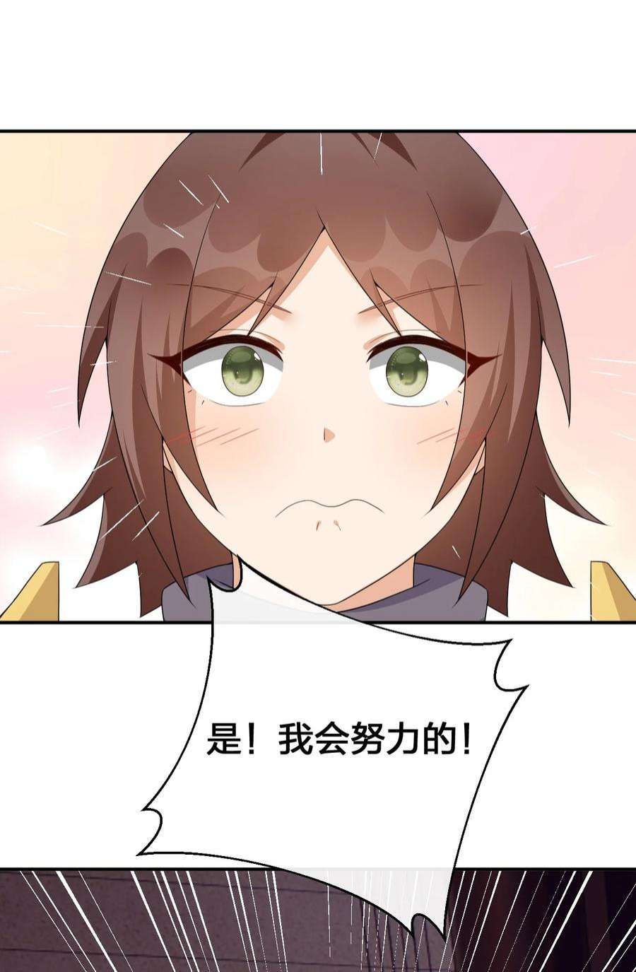 新手村村长061 大骑士阁下登场