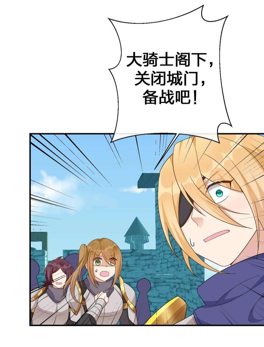 新手村村长061 大骑士阁下登场