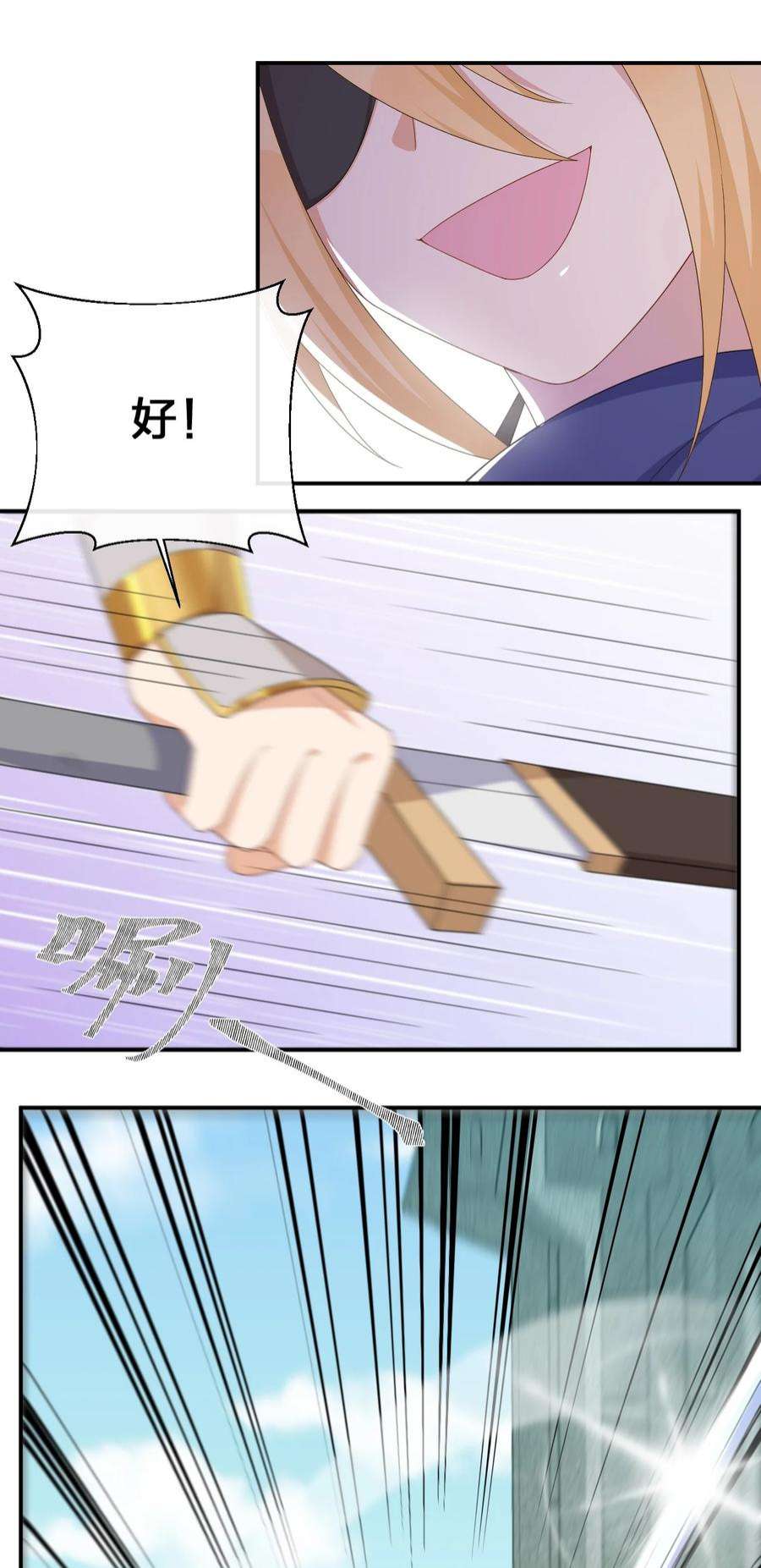 新手村村长061 大骑士阁下登场