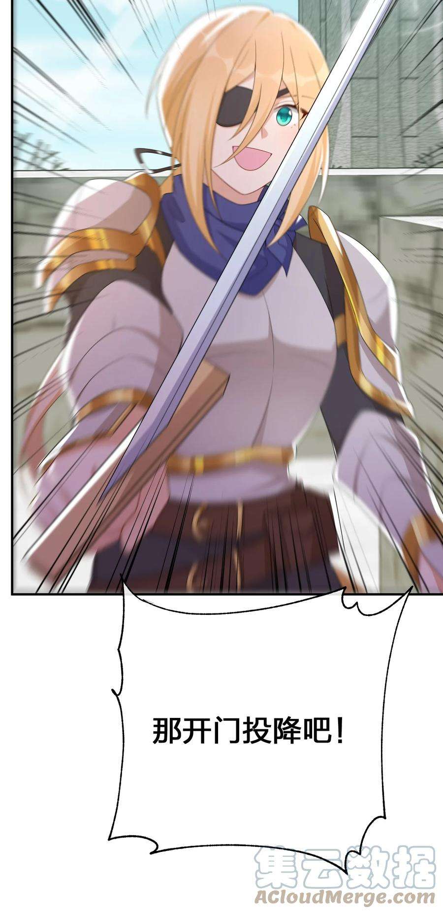 新手村村长061 大骑士阁下登场